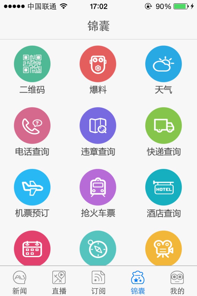 今日阿拉善手机软件app截图