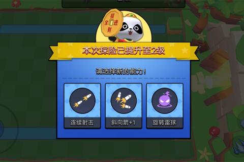 熊猫大侠 红包版手游app截图