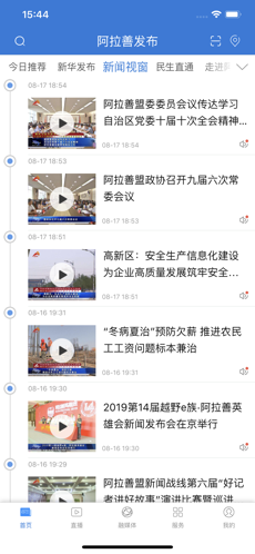 今日阿拉善手机软件app截图