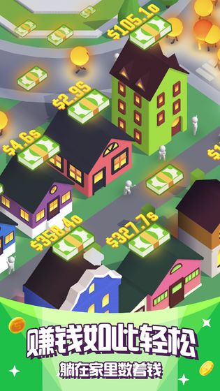 点亮城市手游app截图