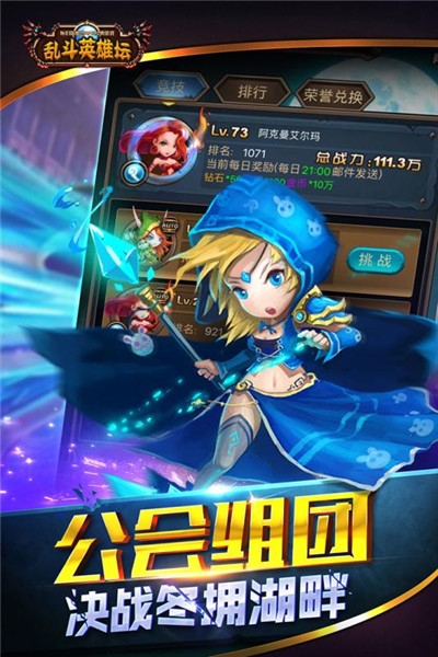 大战英雄坛手游app截图