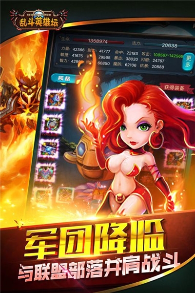 大战英雄坛手游app截图