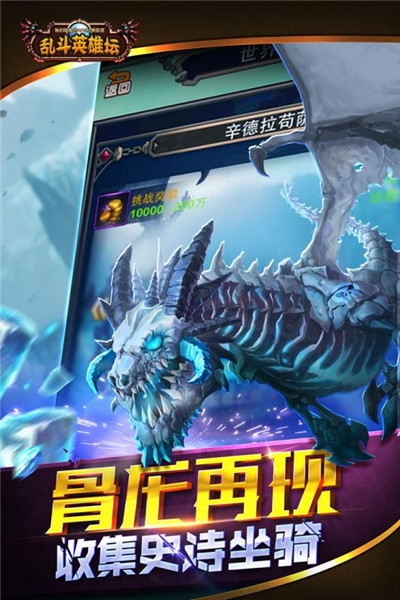 大战英雄坛手游app截图