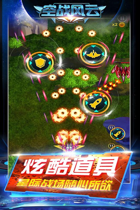 空战风云 九游版手游app截图