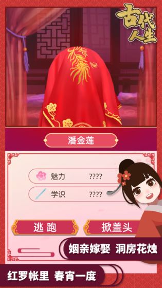 古代人生手游app截图