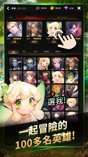 魔兽地下城战记手游app截图