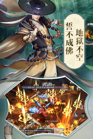 笑傲武林手游app截图