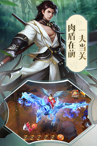 笑傲武林手游app截图