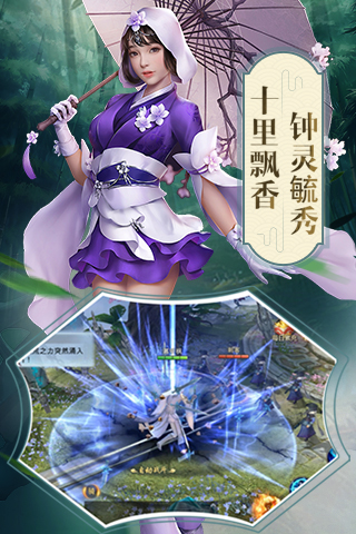 笑傲武林手游app截图