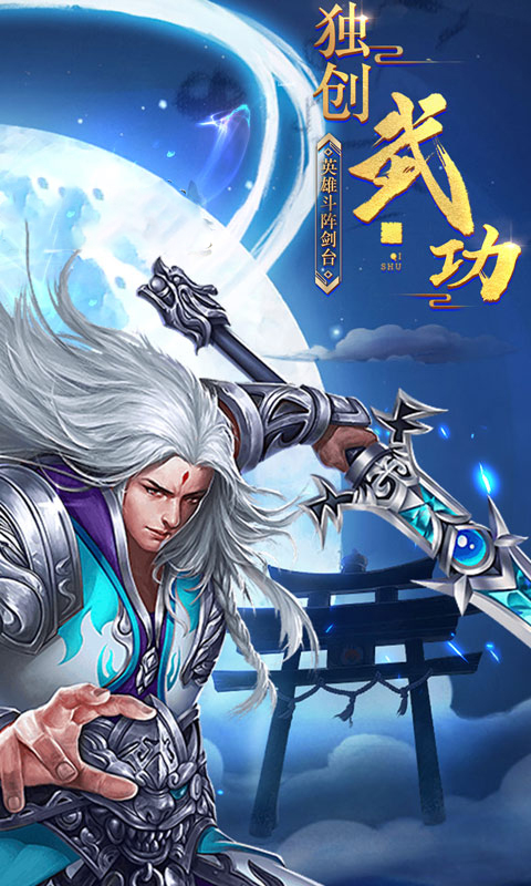 修魔世界 BT版手游app截图