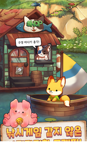 怪物垂钓狐狸渔夫手游app截图