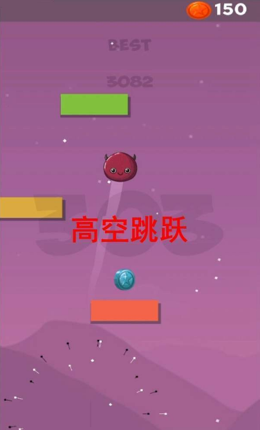 高空跳跃手游app截图