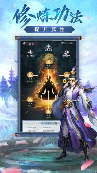 仙灵九歌手游app截图