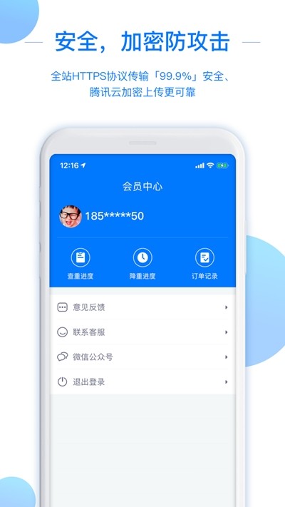 51论文查重手机软件app截图