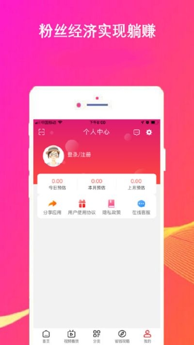 好省好货手机软件app截图