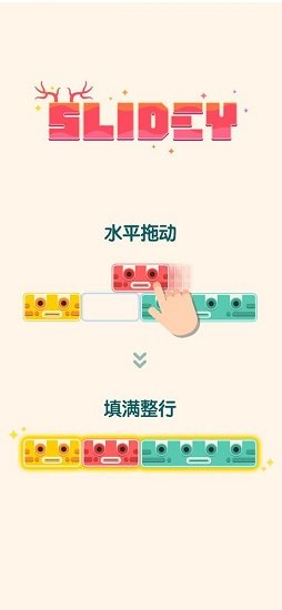 土耳其方块消消乐手游app截图