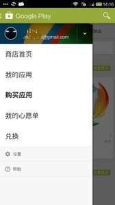 Google Play Store手机软件app截图