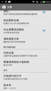 Google Play Store手机软件app截图