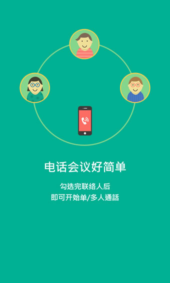 香信 最新版手机软件app截图