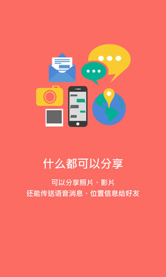 香信 最新版手机软件app截图