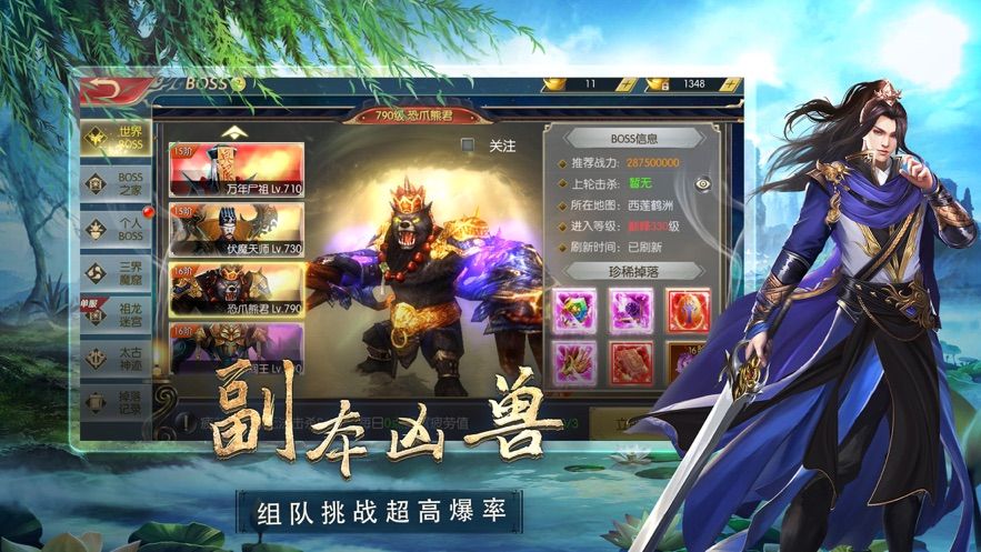 八荒战仙手游app截图