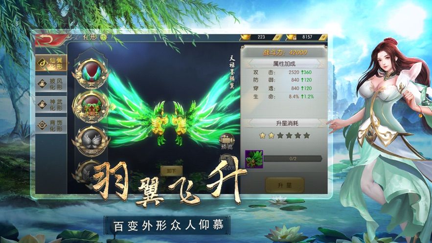 八荒战仙手游app截图