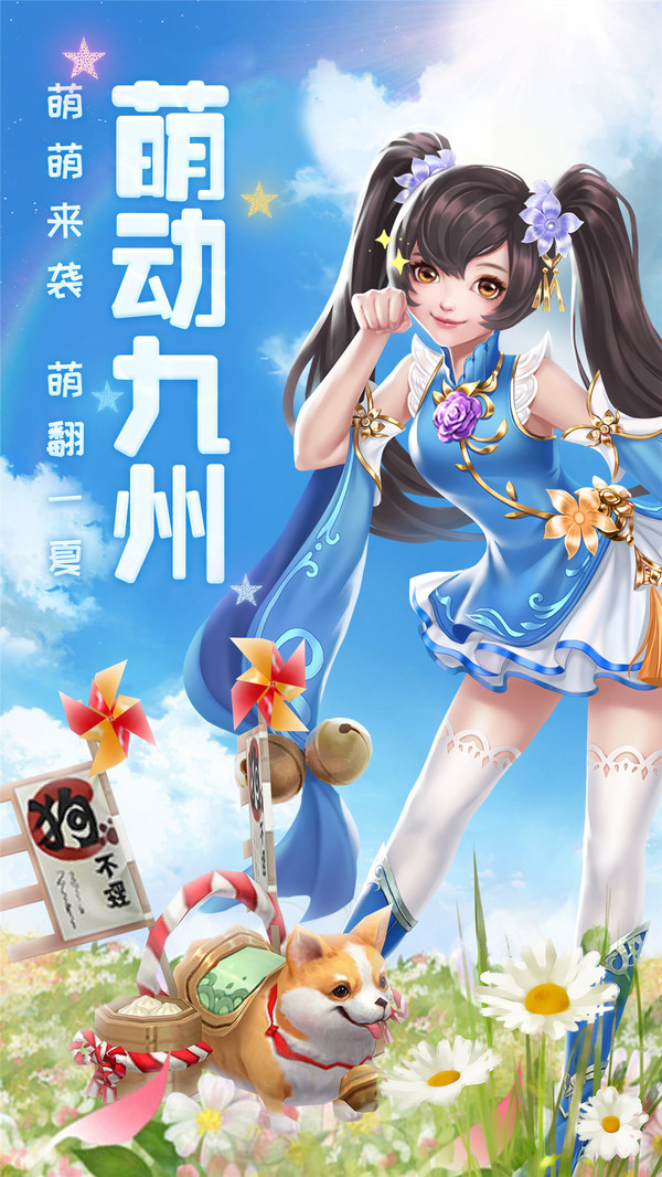幻剑情缘 高萌版手游app截图