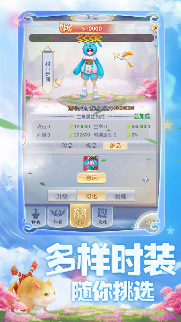 幻剑情缘 高萌版手游app截图