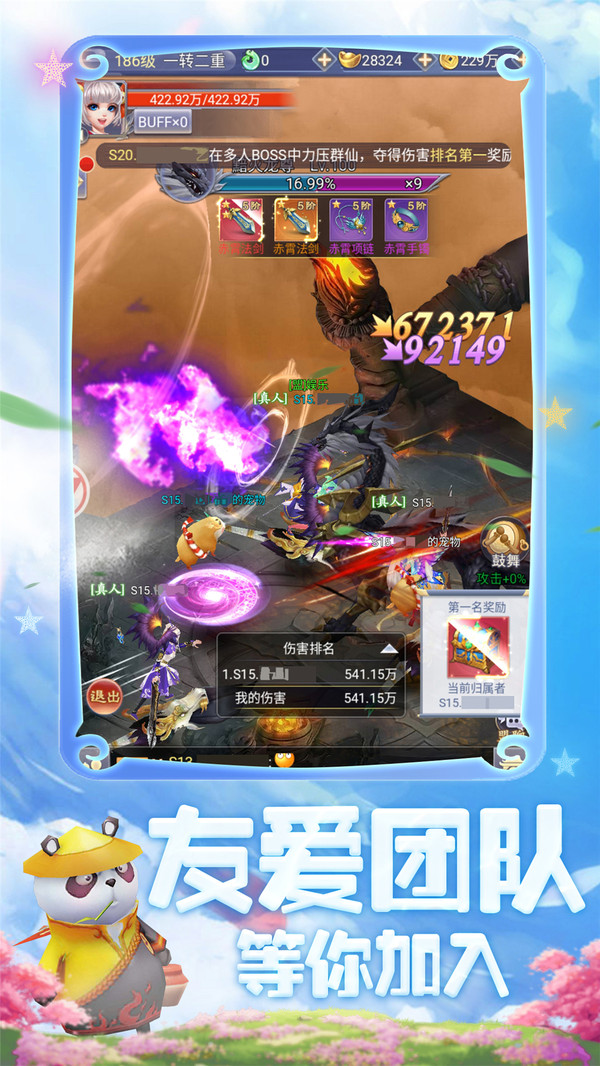 幻剑情缘 高萌版手游app截图