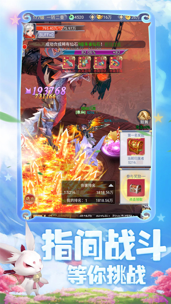 幻剑情缘 高萌版手游app截图