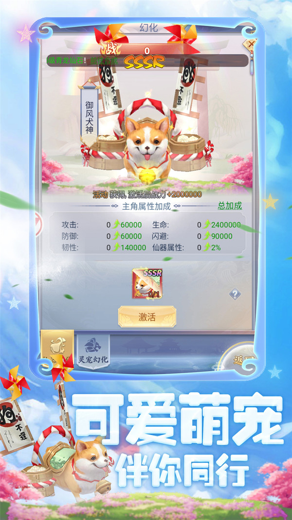 幻剑情缘 高萌版手游app截图