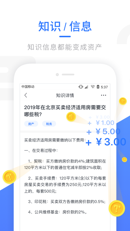 Ta知手机软件app截图