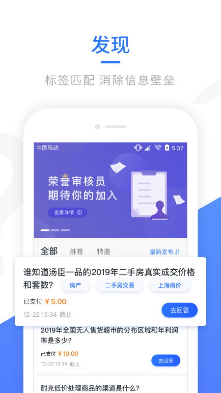Ta知手机软件app截图
