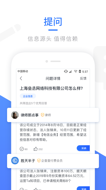 Ta知手机软件app截图
