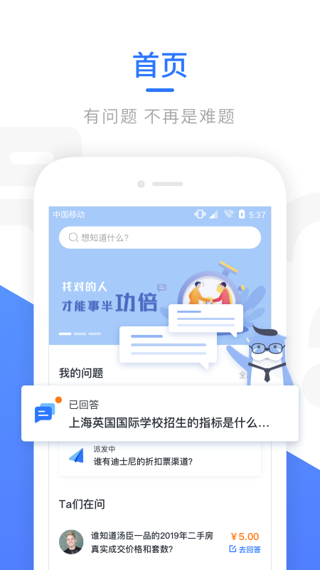 Ta知手机软件app截图