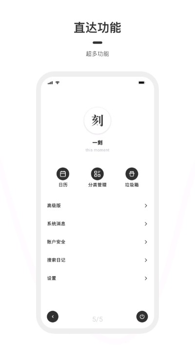 一刻日记手机软件app截图