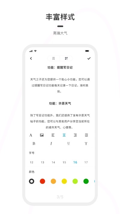 一刻日记手机软件app截图