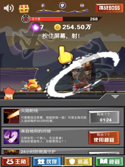 进击的悟空手游app截图