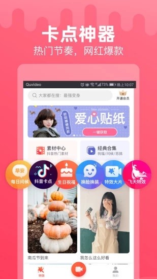小怪兽涂鸦手机软件app截图