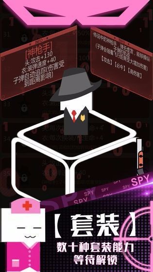 特工挑战手游app截图
