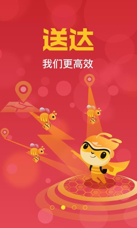 疆小哥外卖手机软件app截图