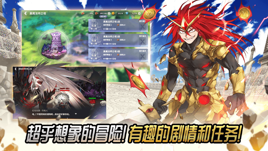 热练战士手游app截图
