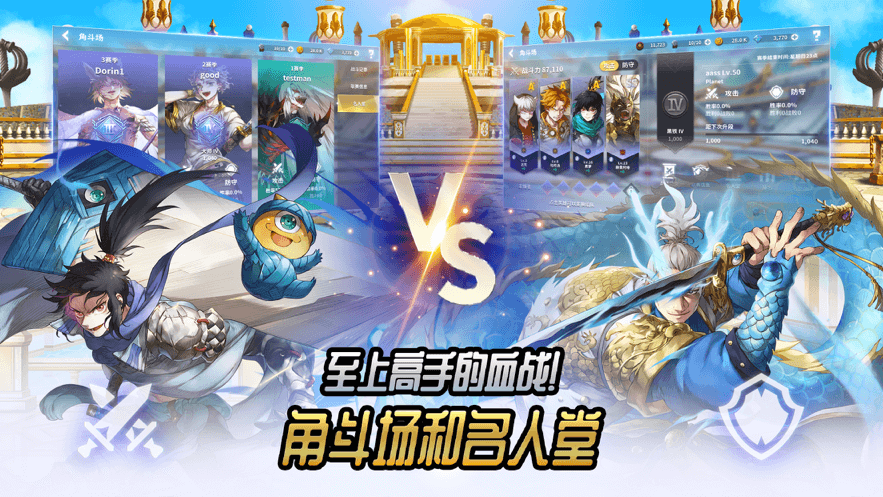 热练战士手游app截图