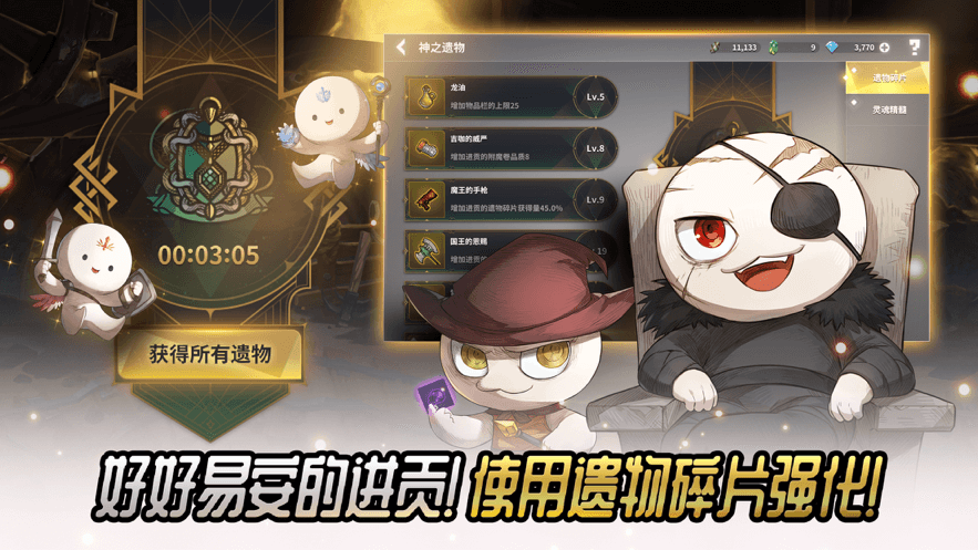 热练战士手游app截图