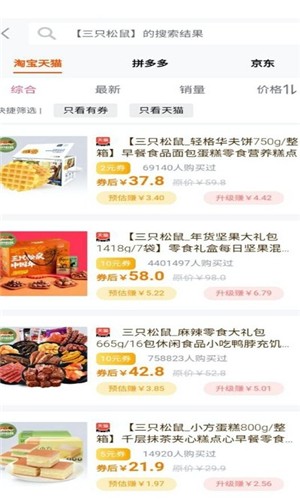 省购猫手机软件app截图