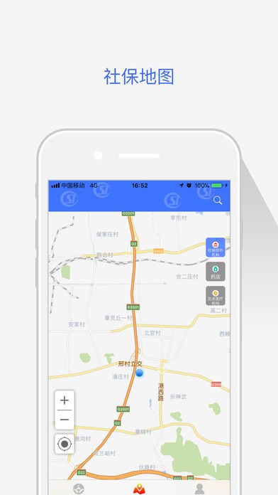 济南人社手机软件app截图
