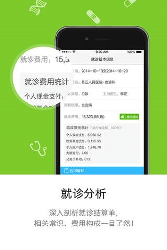 开封人社手机软件app截图