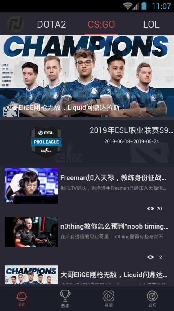 欢乐电竞手机软件app截图