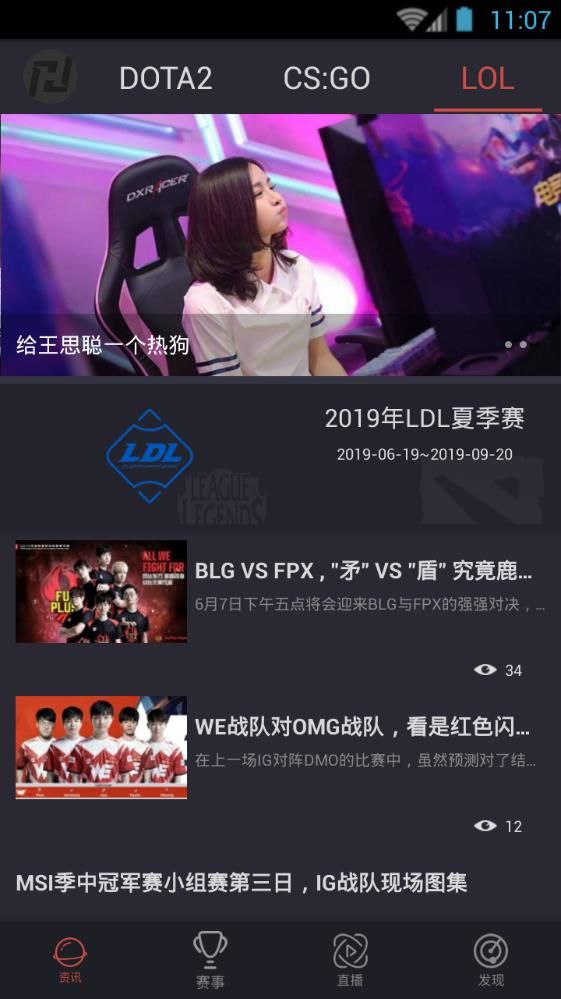 欢乐电竞手机软件app截图