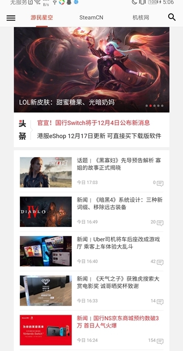 竞博电竞手机软件app截图